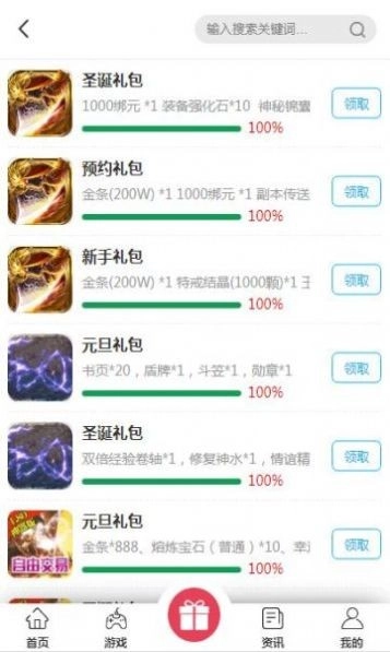 大象盒子直装版