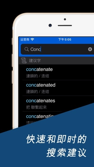 英汉字典（Dictionary）官方版图3
