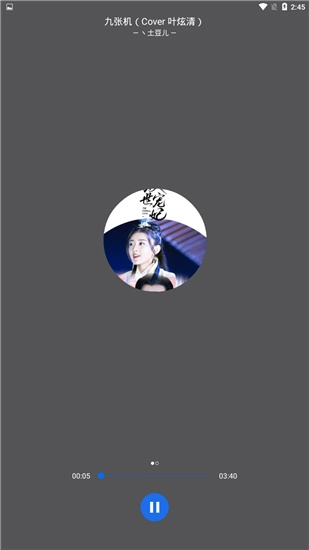兔吖音乐通用版图4