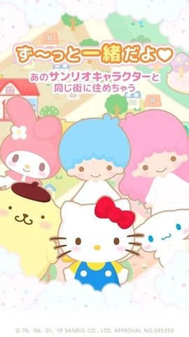 三丽鸥明星的微笑小镇(SweetDays)手机最新版(2)