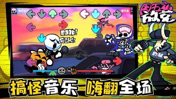 周五夜放克阴间海绵宝宝模组手机最新版