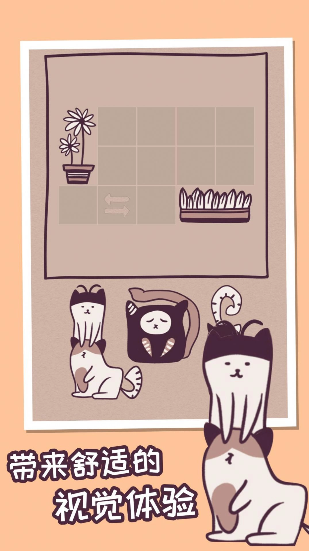 我的小猫贼好看游戏官方最新版