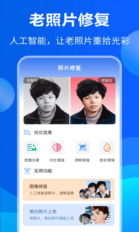 微数据恢复免费版图2