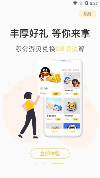 游测前线免费版图2