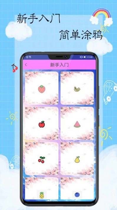 我是小画家手机免费版(1)