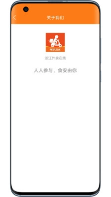 浙江外卖在线 免费原版图1