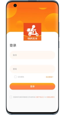浙江外卖在线 免费原版图3