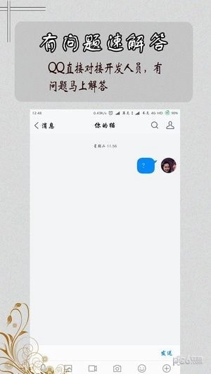 掌上大众-查课表正版图3