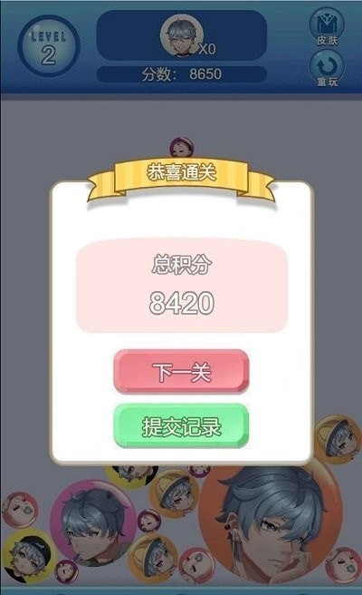 合成美男子免费下载