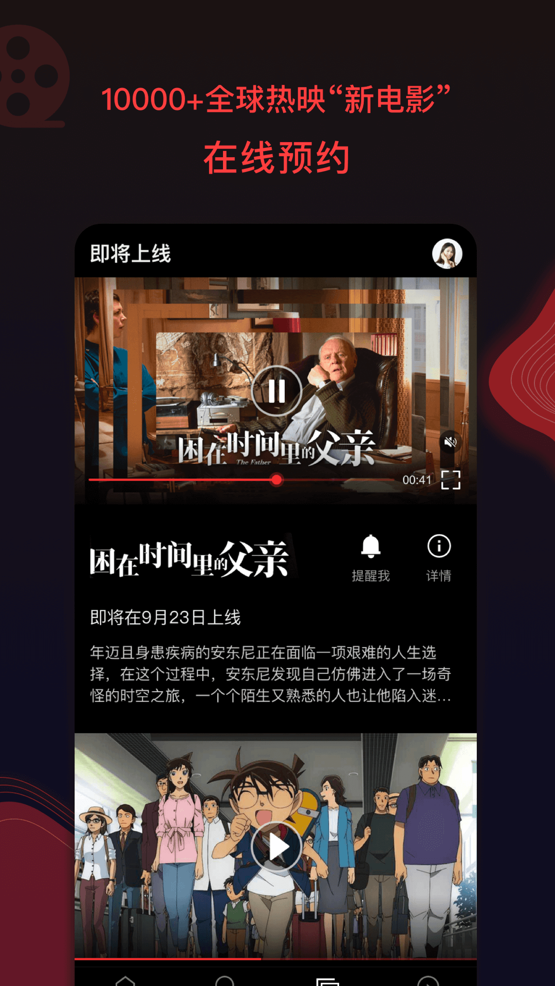 南瓜电影安卓官方版