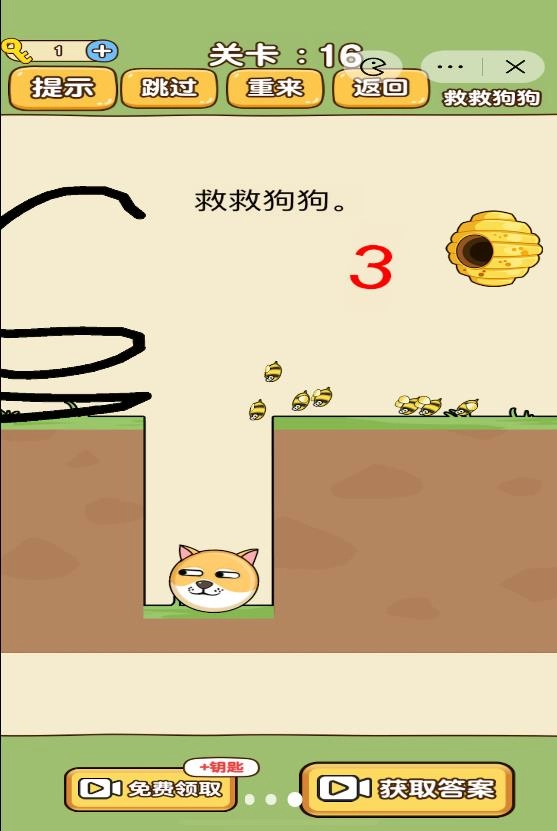 脑洞画线王官方版(3)