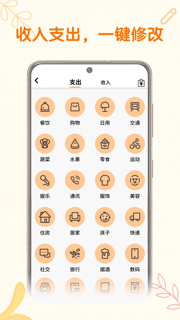 小汪手帐安卓官方版图3