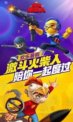 激斗火柴人手机版(2)