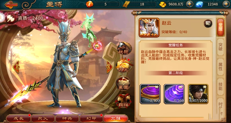 驰骋三国直装版(1)