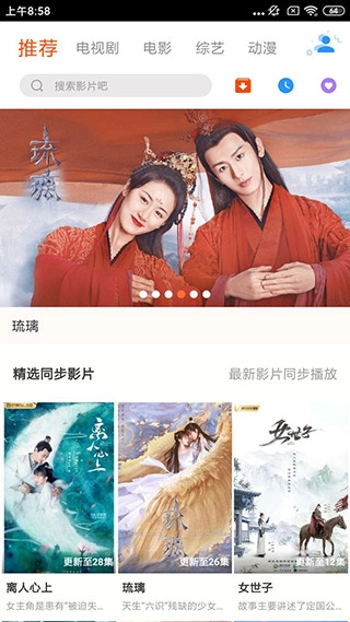 华人影视免费原版图4