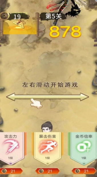 老六冲啊冲手游无广告版