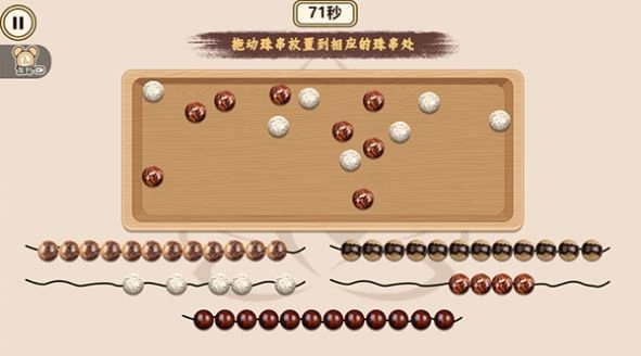 萝卜刀收纳达人(Carrotknife Organize mini game)手游直装版