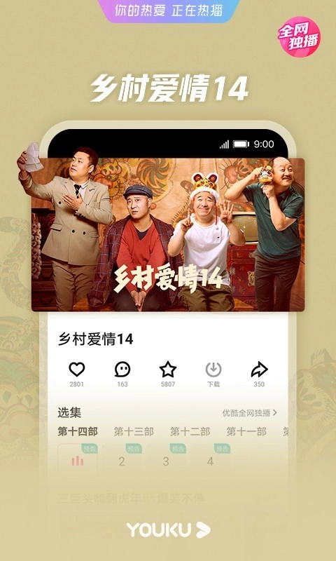 优酷去广告手机最新版图3