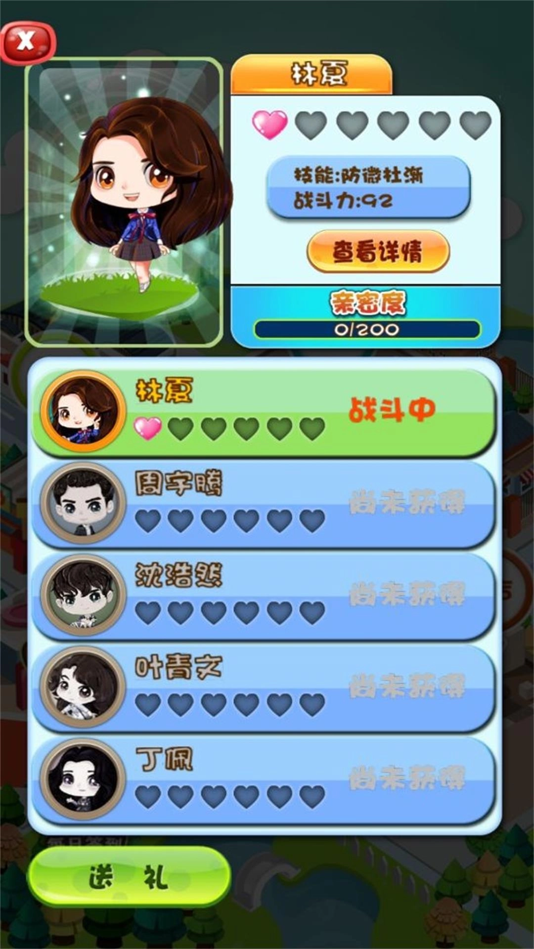 星星世界大消除(3)