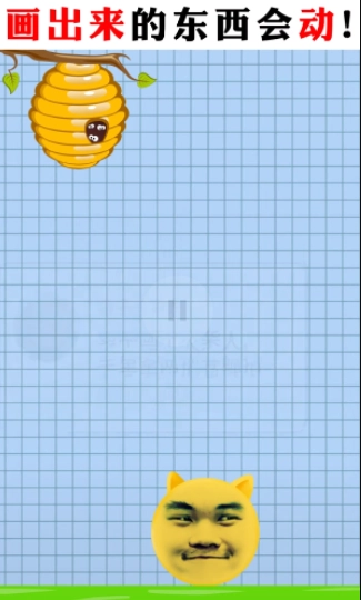 这关有点难安卓版