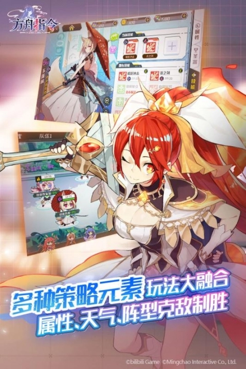 方舟指令安裝截圖1