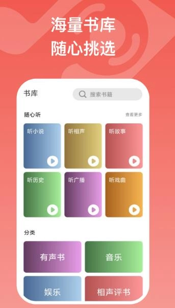 全民畅听红包官方版图3