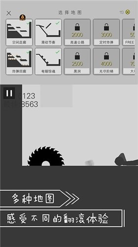 翻滚吧火柴人(3)