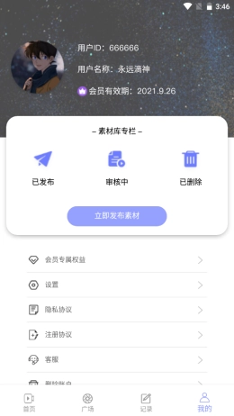 豆奶录屏官方最新版图2