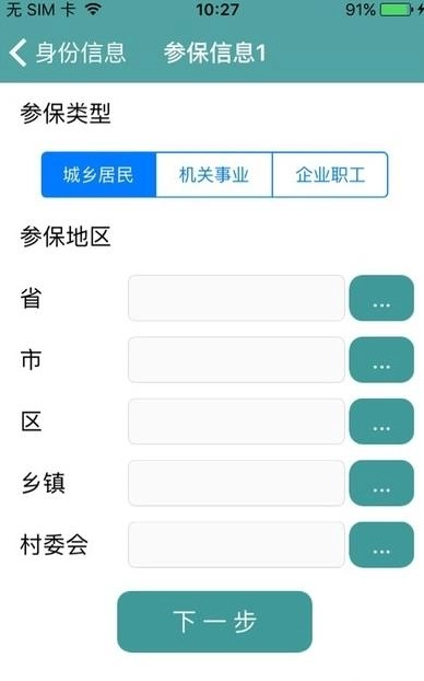 準(zhǔn)旗社保認(rèn)證截圖3