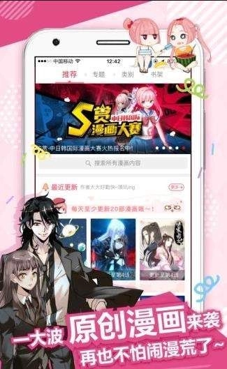 前未漫画最新版图3