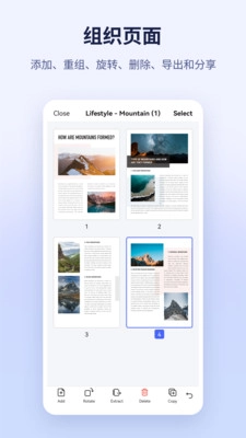 万兴pdf编辑器原版图4