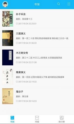 笔趣阁换源神器安卓官方版图2