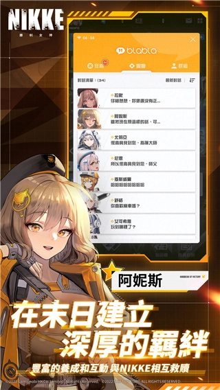 nikke胜利女神全人物手游免费版图4
