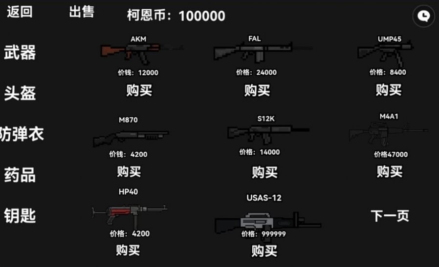 暗区突围国际服手机正版截图3