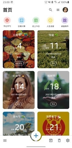 倒数日MD(DaysMatter MD)官方最新版图2