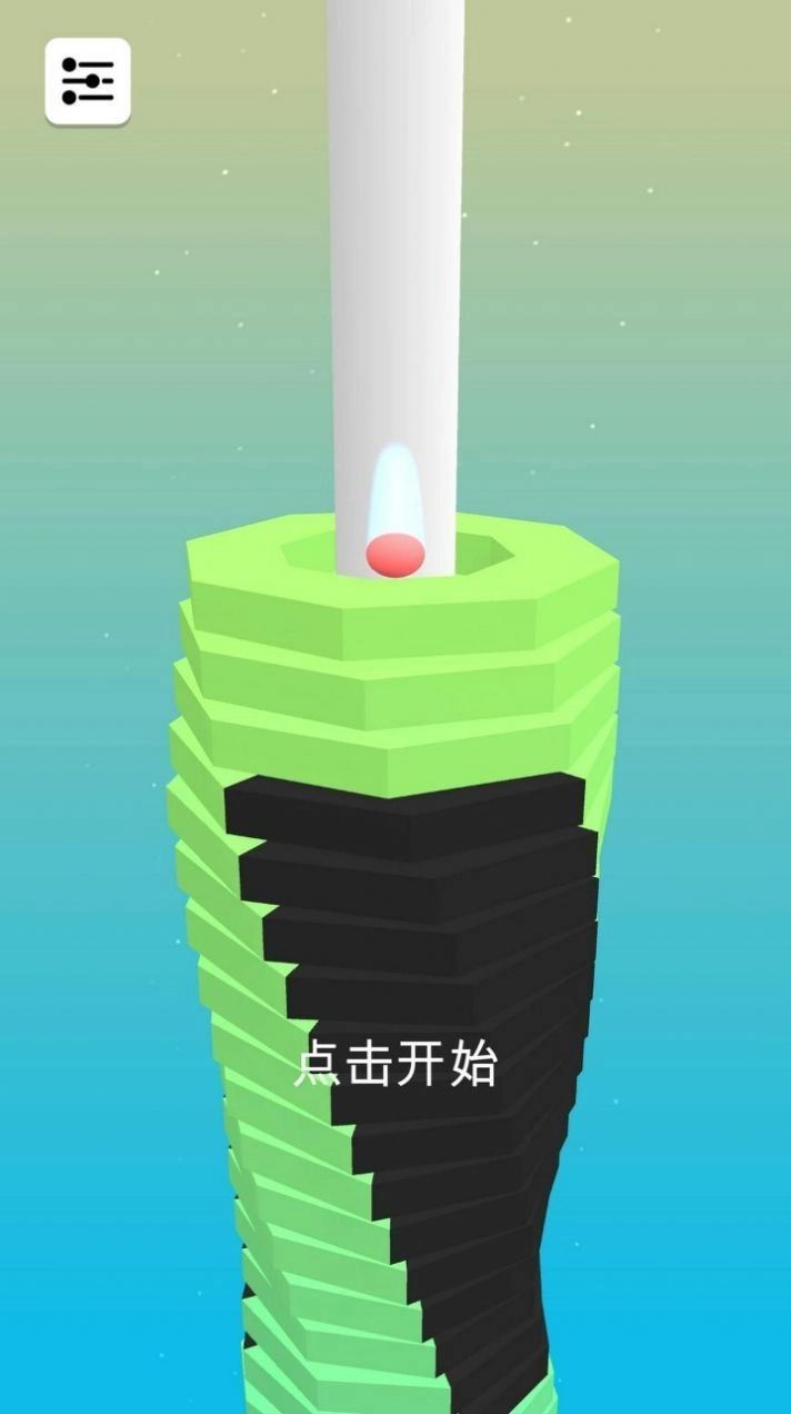 欢乐堆堆球游戏官方版(3)