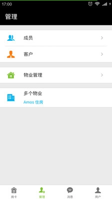 锁掌柜(QRMaster)手机免费版图2