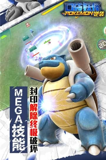 口袋逆袭通用版