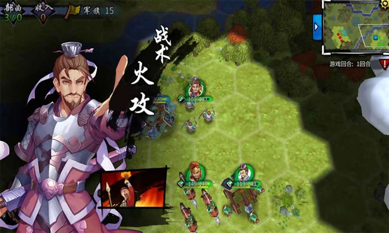 古战三国手游版图2
