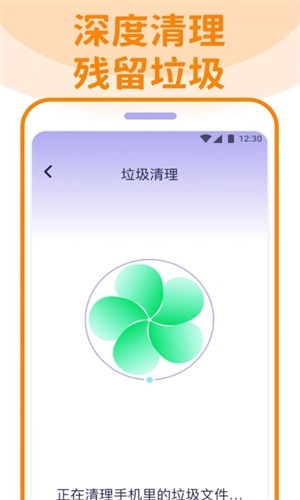 省电清理管家手机版图3