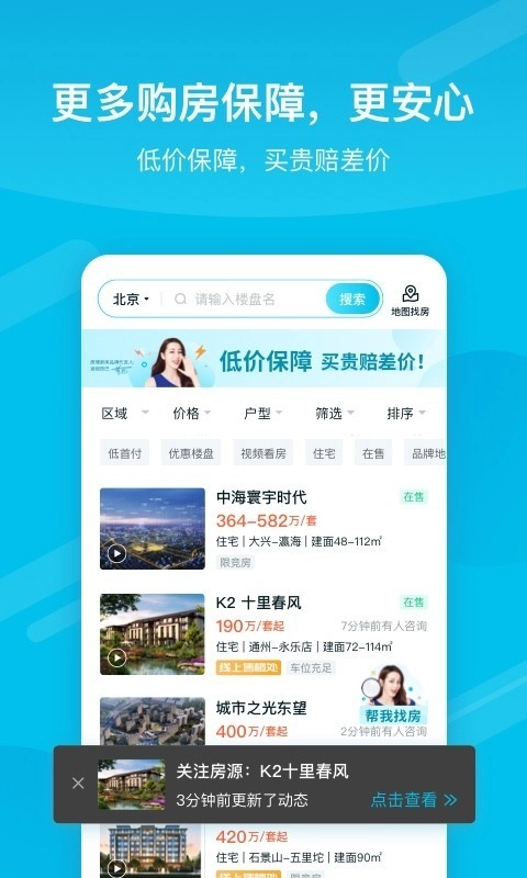 居理新房直装版图2