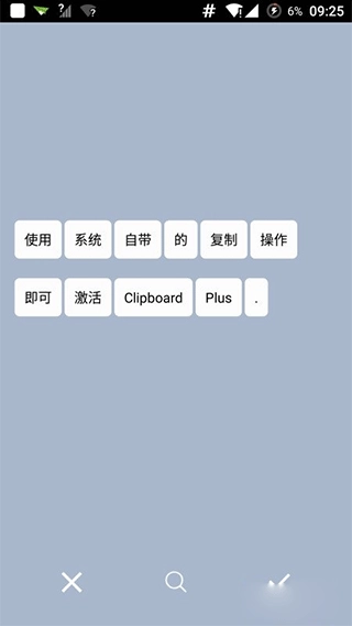 Clipboard最新免费版图3