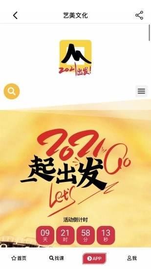 艺美文化手机正版图4
