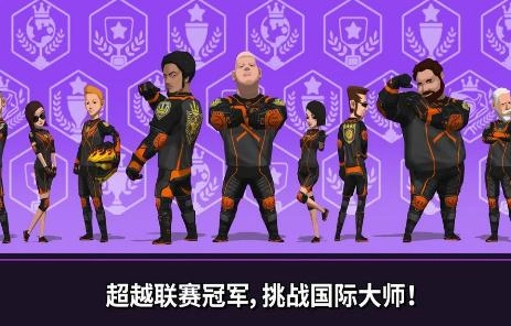 速降大师(DownHillMasters)手机免费版图4