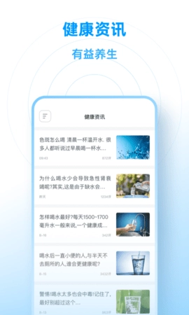 每日喝水鸭无广告版图2