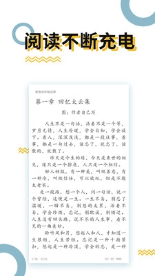 御书楼免费版图4