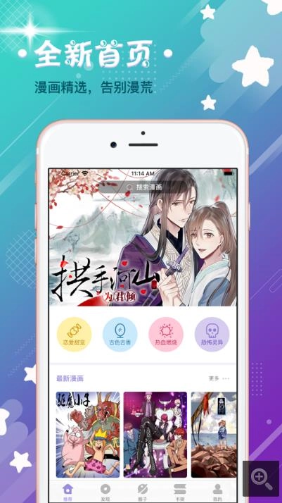 破云漫画直装版图3