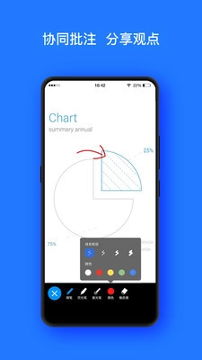 onzoom会议活动免费版图3