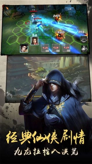 大秦天下崛起手游无广告版图4