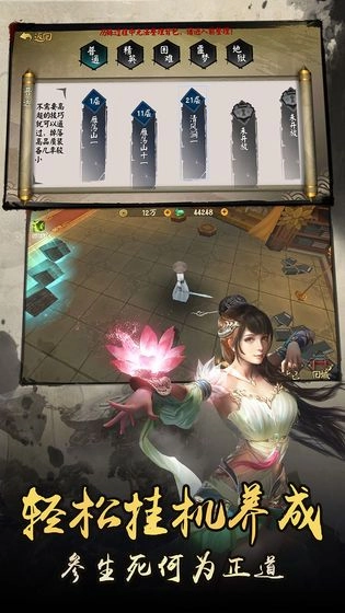 大秦天下崛起手游无广告版图3